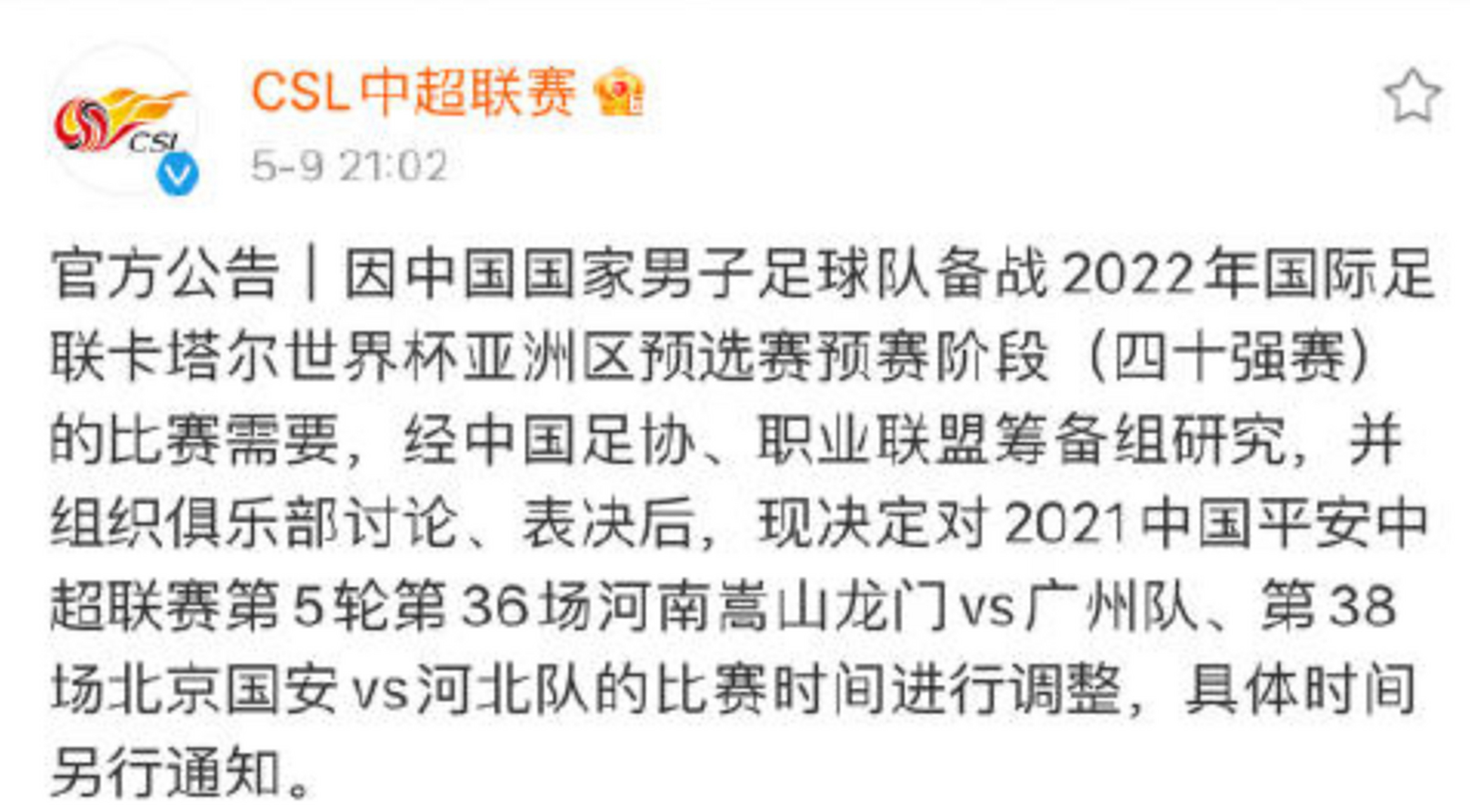 开云体育app-包含里尔内部会议纪要流出——官宣日回应争议，中超使命明确，赛程密集仍需轮换的词条